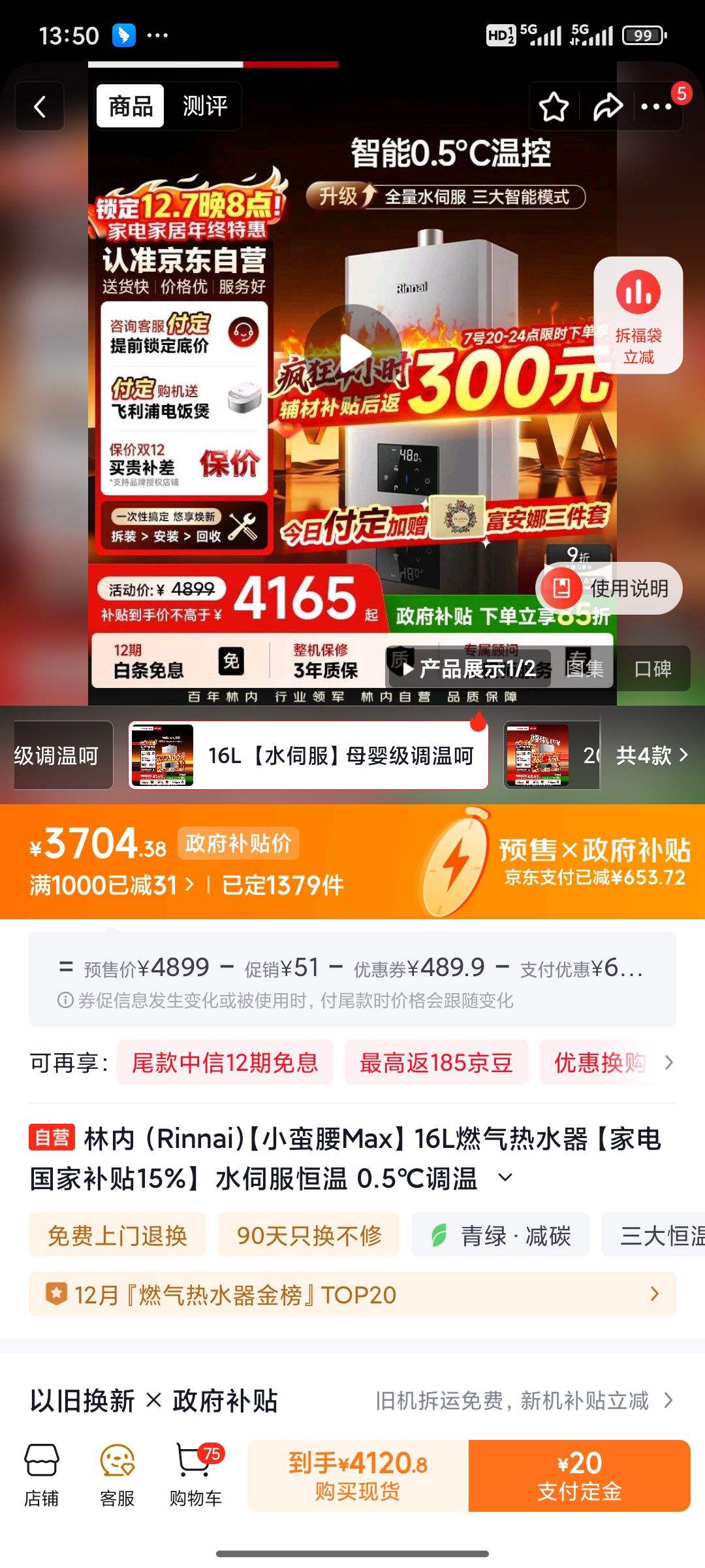 rinnai/ ˮ 16GD72ˮŷ 16L JSQ31-GD72 Ż֤