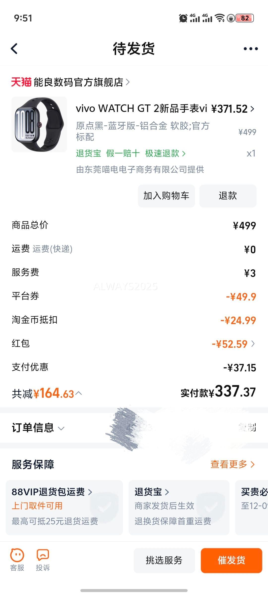 vivo WATCH GT 2 ֱ ԭ  Ͻ ٷŻ֤