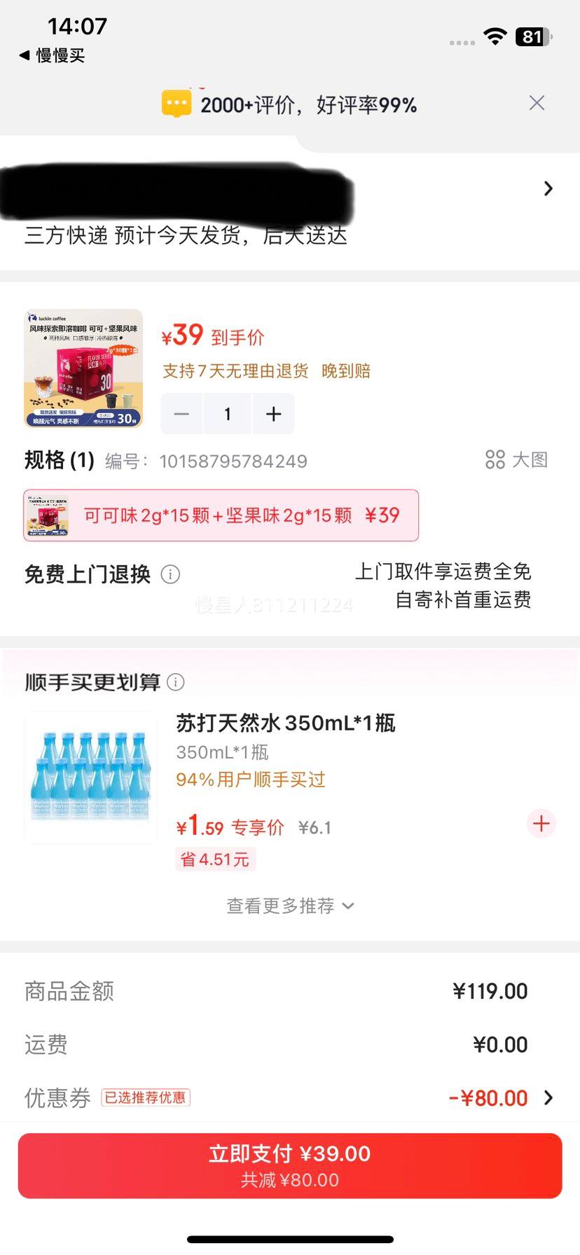 ���ҿ��� �����������ܿ��� �ɿ�ζ2g*15��+���ζ2g*15���Ż�֤��