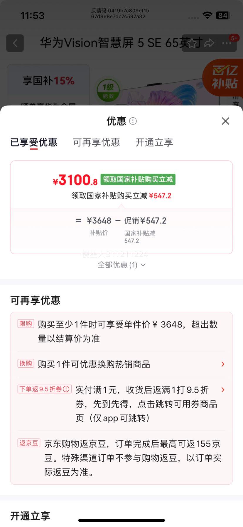 ��Ϊ �ǻ��� 5SE 65Ӣ�� ���� HD65KULU�Ż�֤��