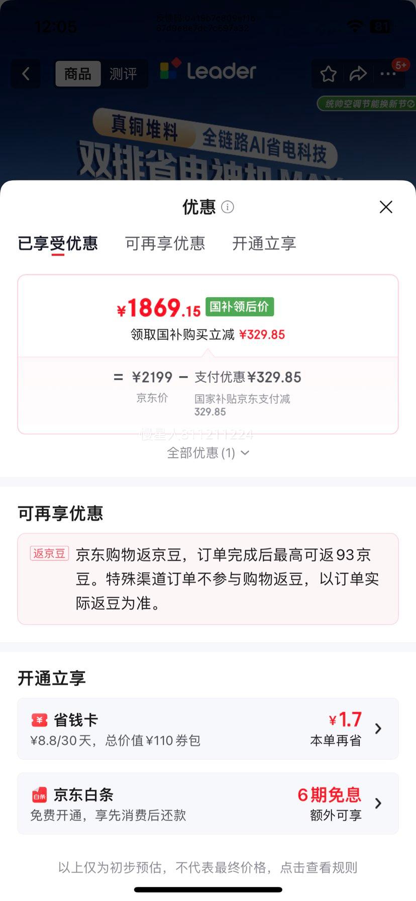 ���� ��ʡ�� ��1.5ƥ �һ� KFR-35GW/LTB2-1�Ż�֤��