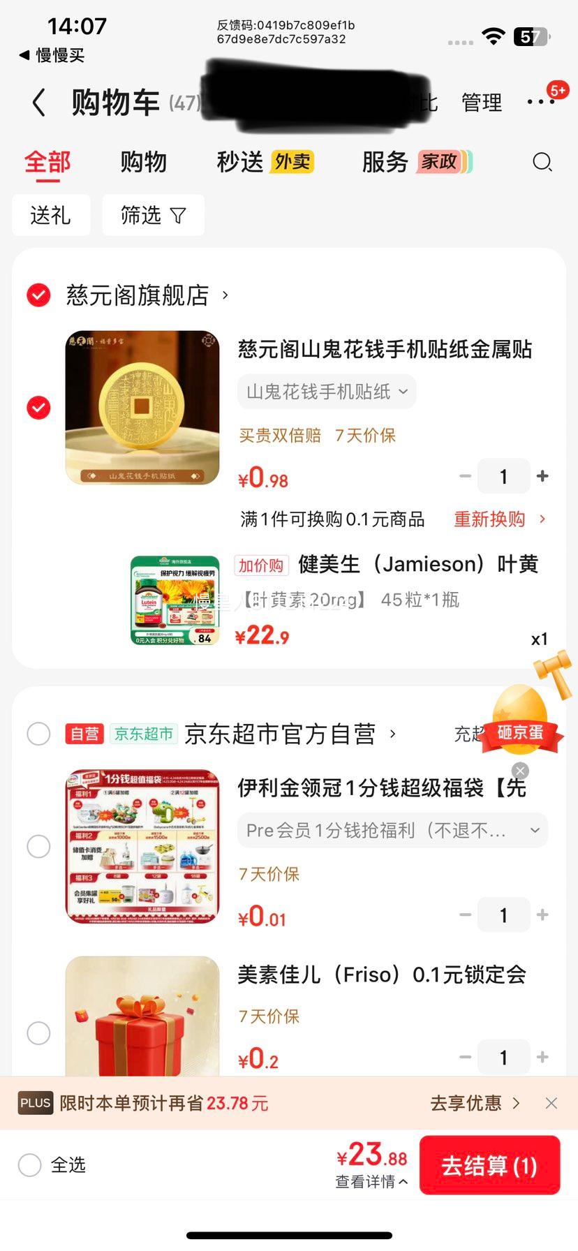 ������ Ҷ���ؽ���20mg ���׻��ʻ��� 45��*1ƿ�Ż�֤��