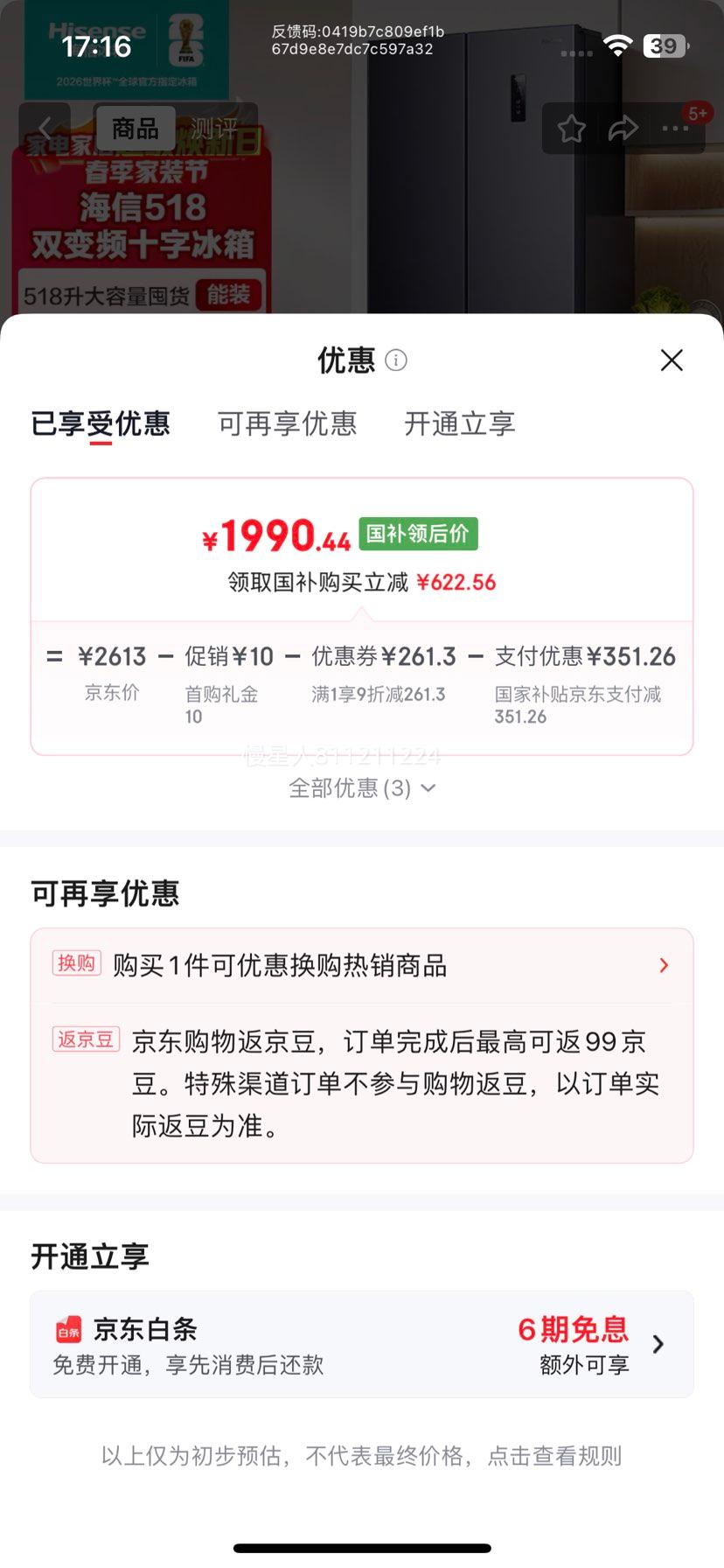 ���� 518Lʮ���ű��� BCD-518S3CNKQD һ����Ч������˪���������������Ż�֤��