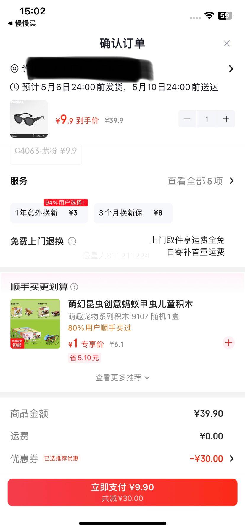 ������è��̫���� C4063-��ɫ ʱ�д��۷�ī�� ��ɹ��ʻר���Ż�֤��
