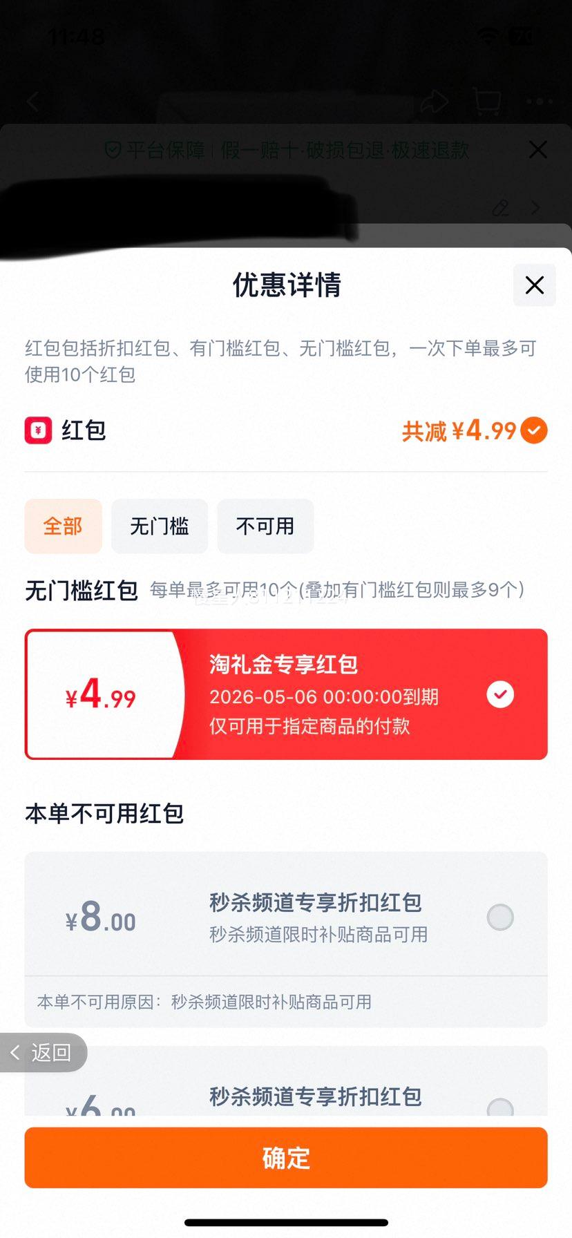 ��԰ ��԰ �½�������ţ�� 200g*10��*5���Ż�֤��