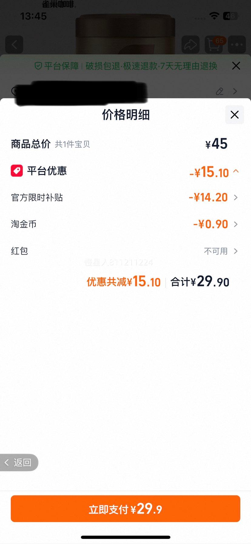 ȸ�� ���ƽ����ʽ���ɿ��� �ڿ������� 75g �к� �ɳ�37���Ż�֤��