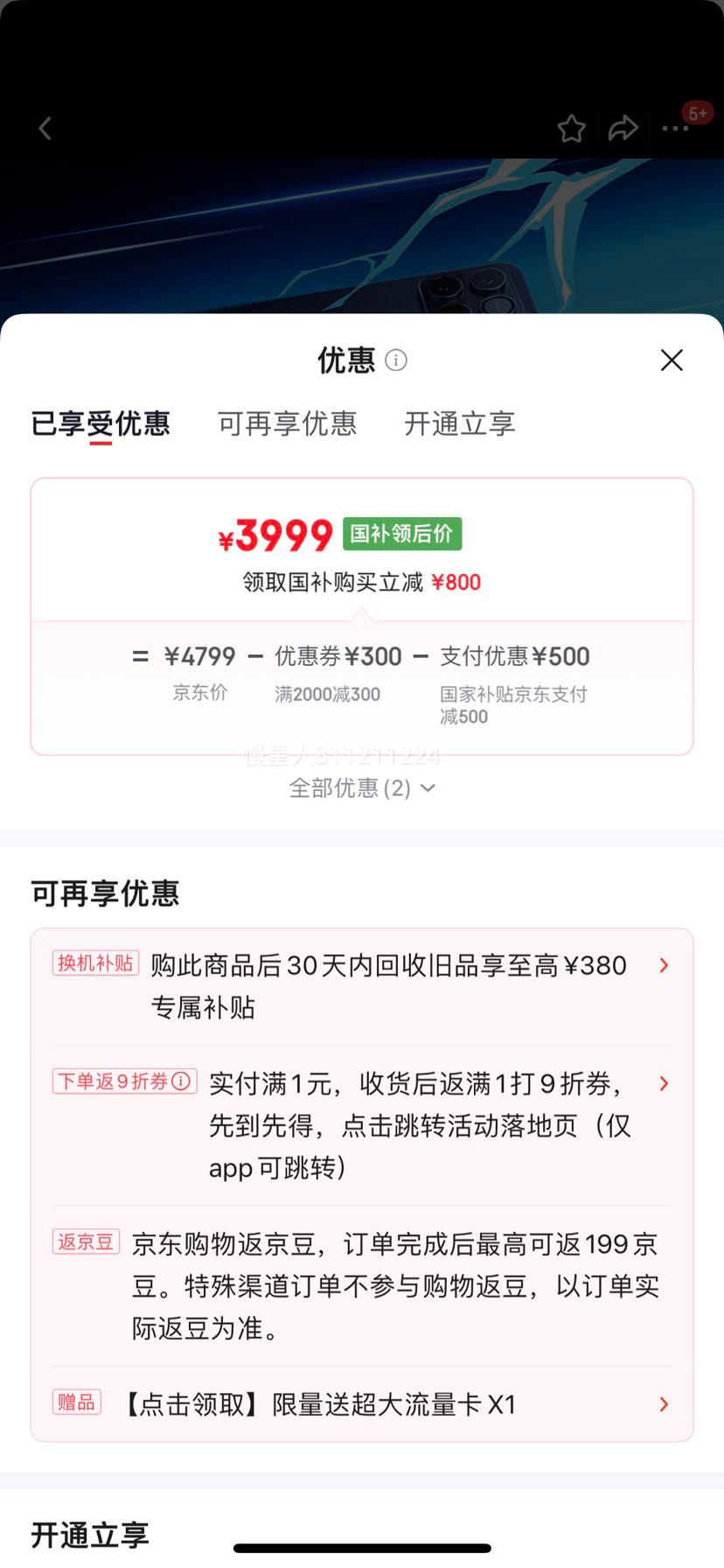 ��ҫ WIN �ֻ� 16+512G�Ż�֤��