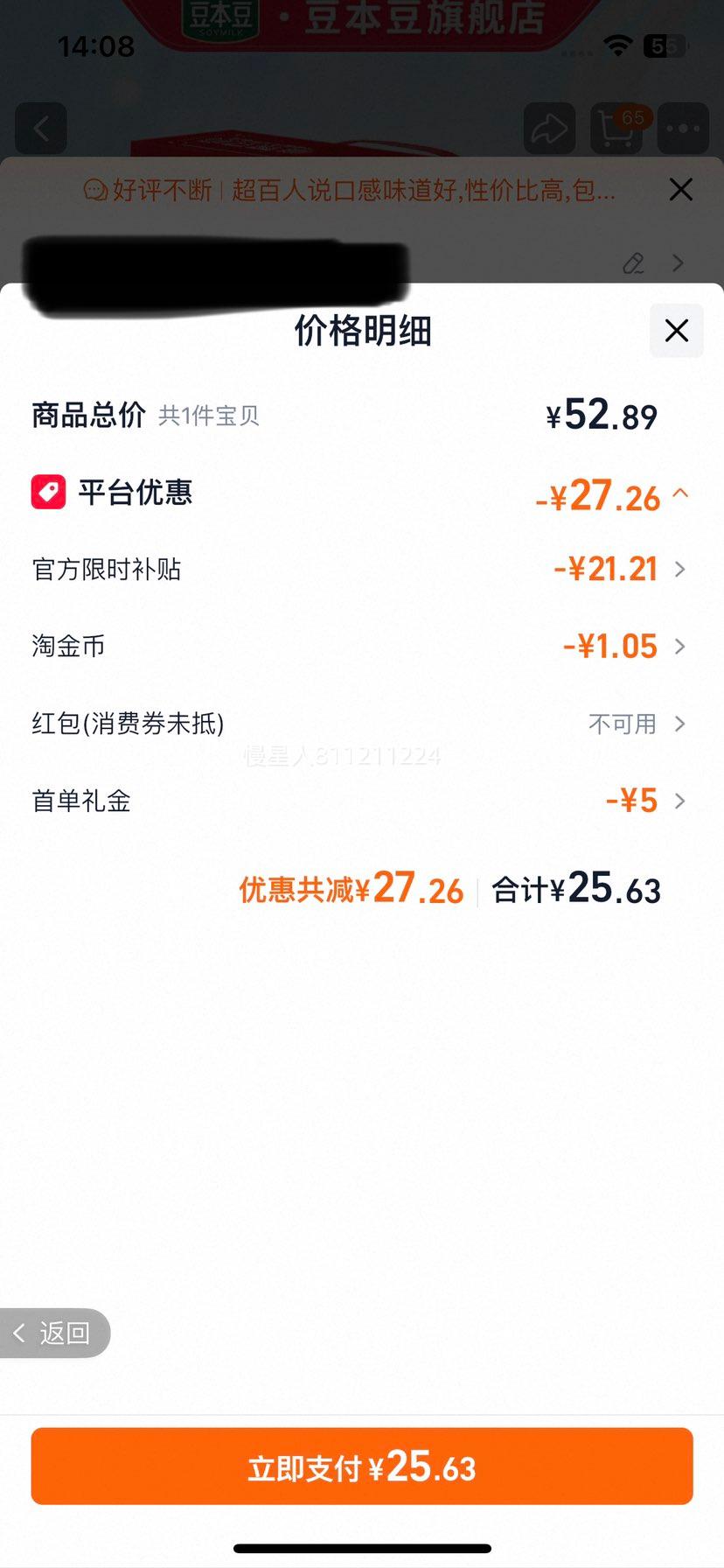 SOYMILK ������ Ψ�� ԭζ���� 250ml 24���Ż�֤��