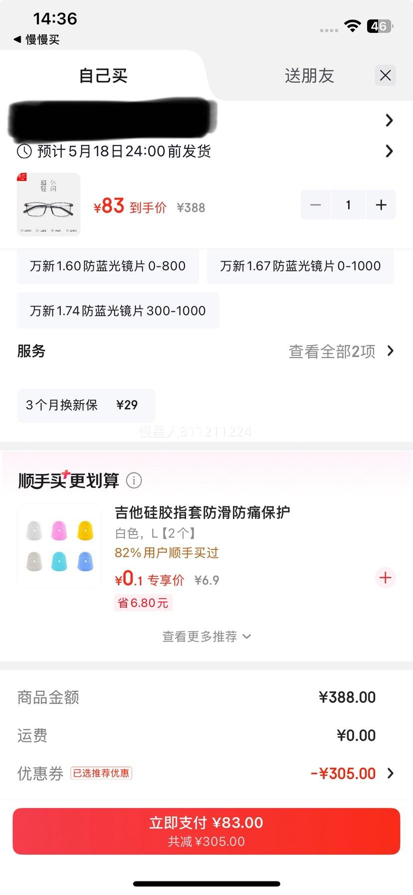 ���� ����С������Ӿ��� 18062 ͸�� ��1.74������0-1000���Ż�֤��