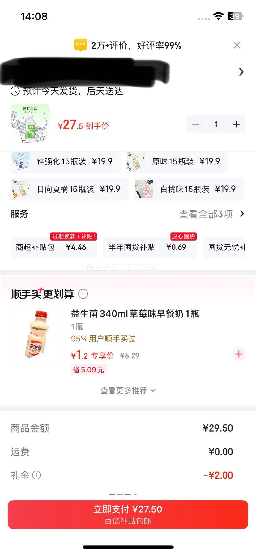 ���� �����մ�ˮ ����ζ 350ml 24ƿ�Ż�֤��