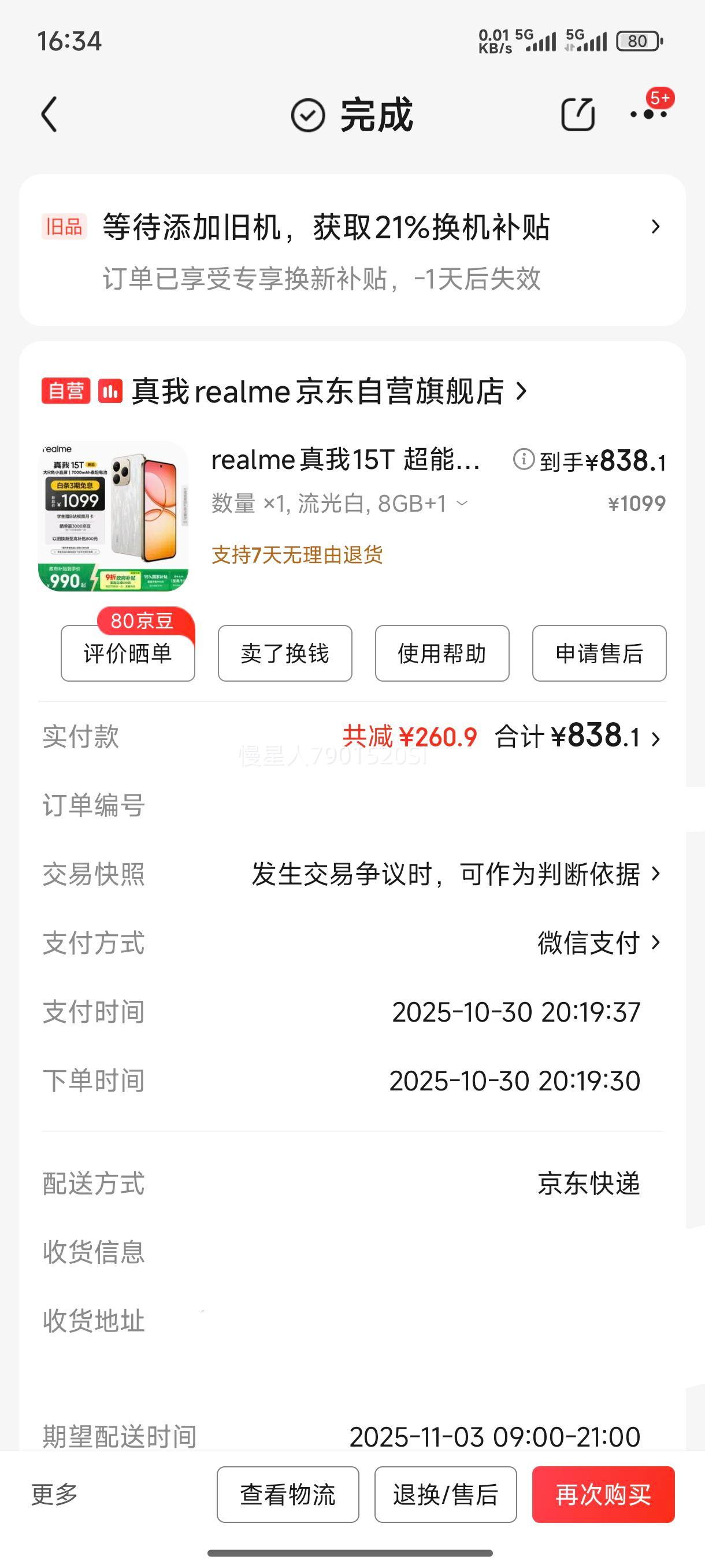 realme/ 15T ֻ Сֱ  8+128GŻ֤