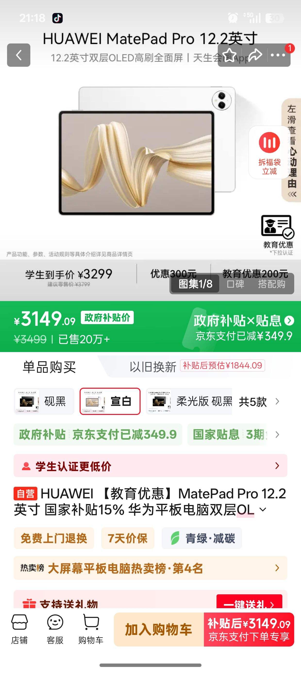 ҲHUAWEI MatePad Pro 12.2Ӣ Ϊƽ 144Hz˫OLEDȫ 칫滭ѧϰٷ콢Ż֤