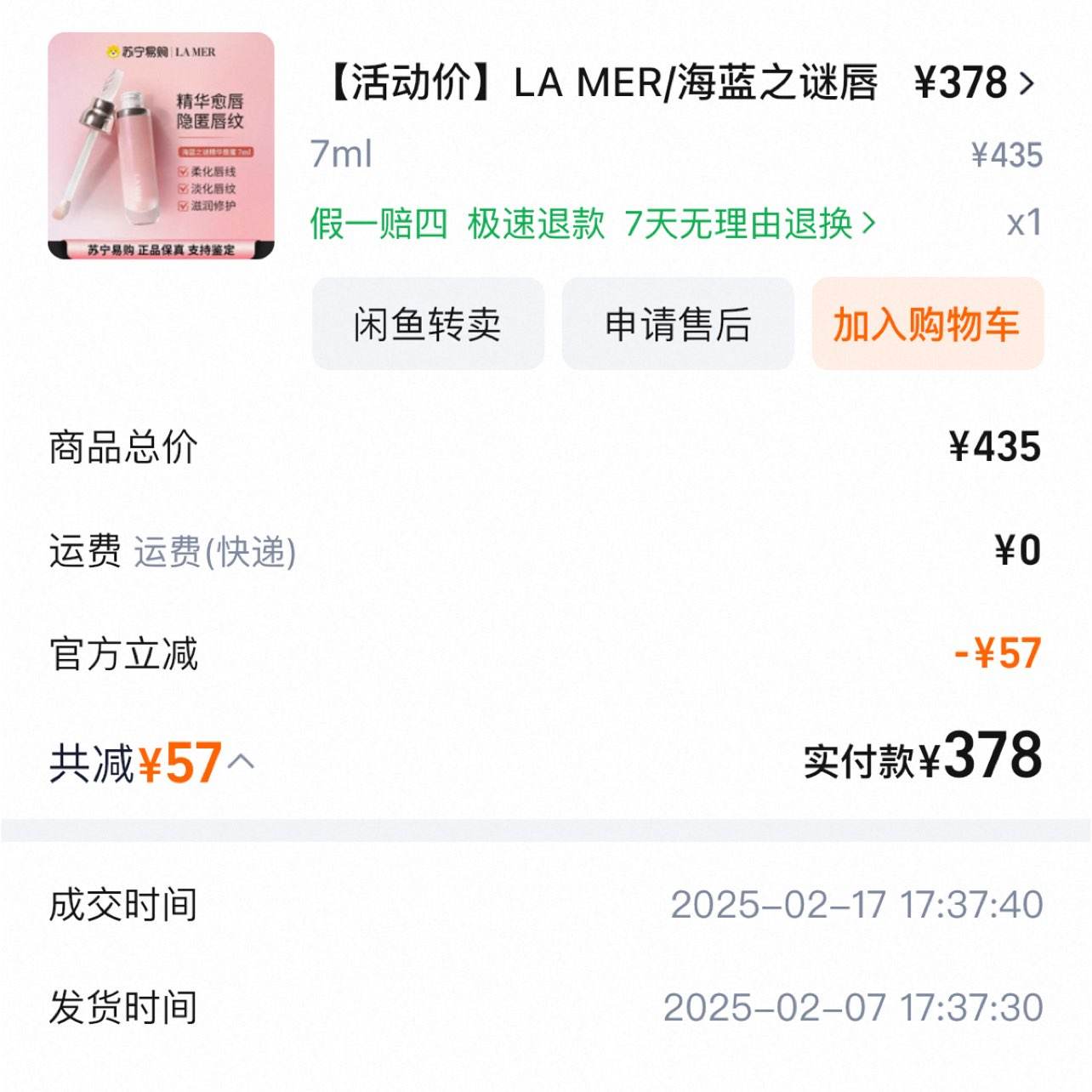 LA MER ����֮�� ���Դ��� 7ml �����޻����� 2424 378Ԫ