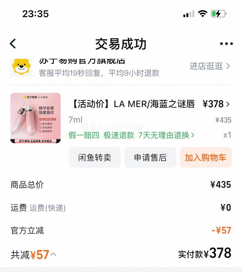 LA MER ����֮�� ���Դ��� 7ml �����޻����� 2424�Ż�֤��