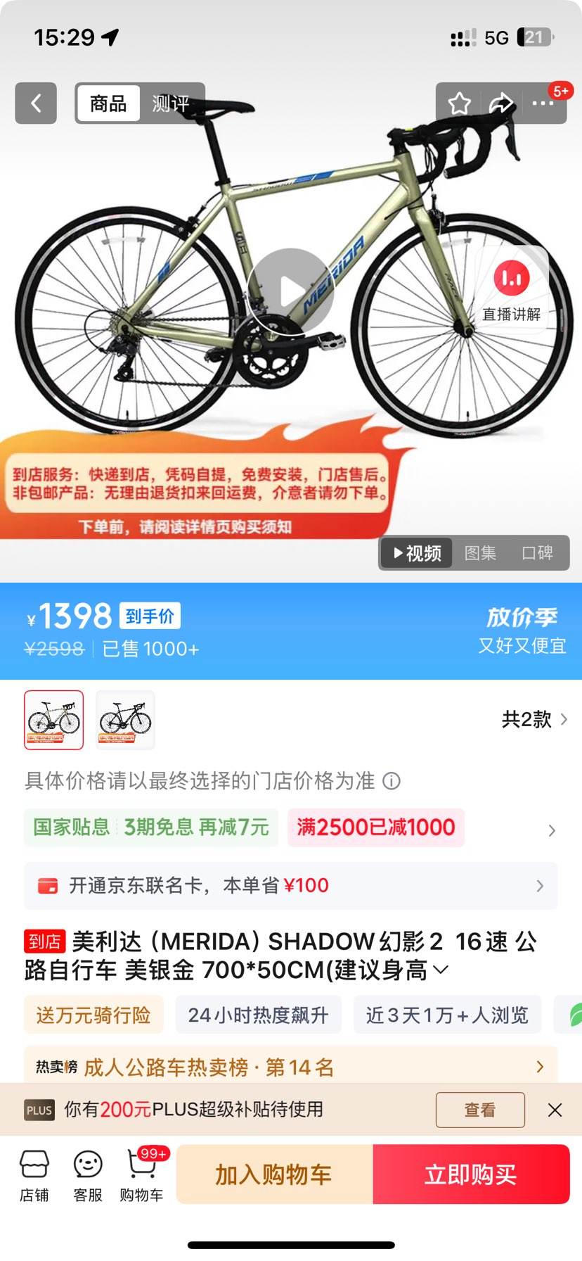 �����MERIDA��SHADOW��Ӱ2 16�� ��·���г� ������ 700*50CM(��������170-180CM)�Ż�֤��