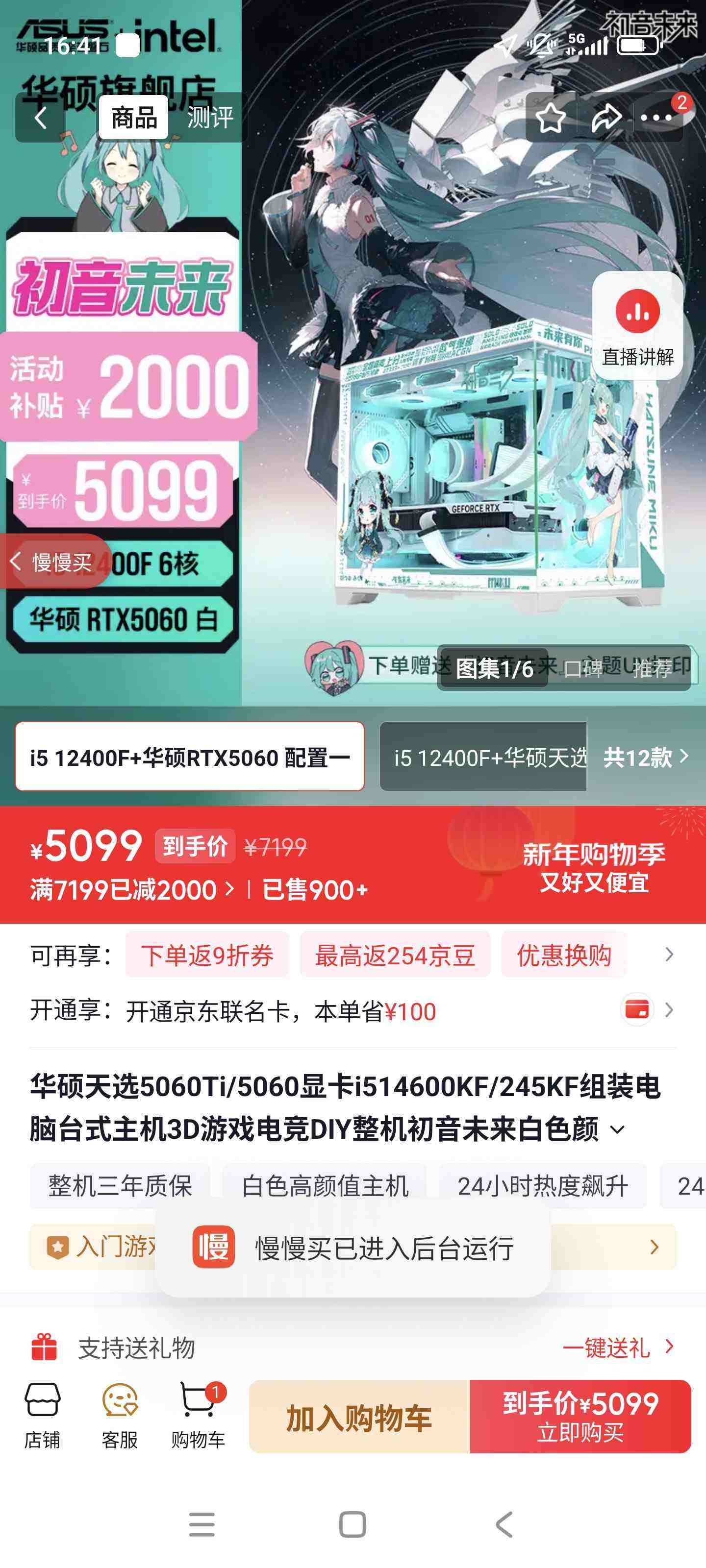 ��˶��ѡ5060Ti/5060�Կ�i514600KF/245KF��װ����̨ʽ����3D��Ϸ�羺DIY��������δ����ɫ��ֵ������ i5 12400F+��˶RTX5060 ����һ�Ż�֤��