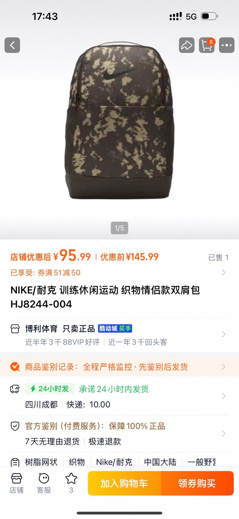 NIKE �Ϳ� ѵ�������˶�֯��˫��� HJ8244-004 ���¿��Ż�֤��