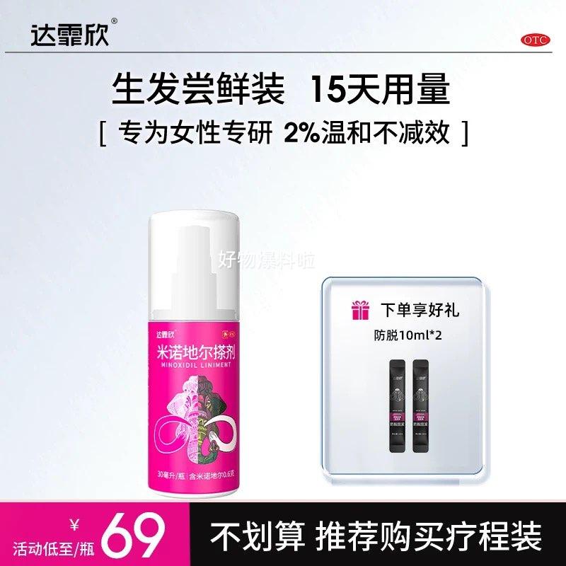 ������ ��ŵ�ض����2% ��������Һ ��ʿŮ�������Ż�֤��