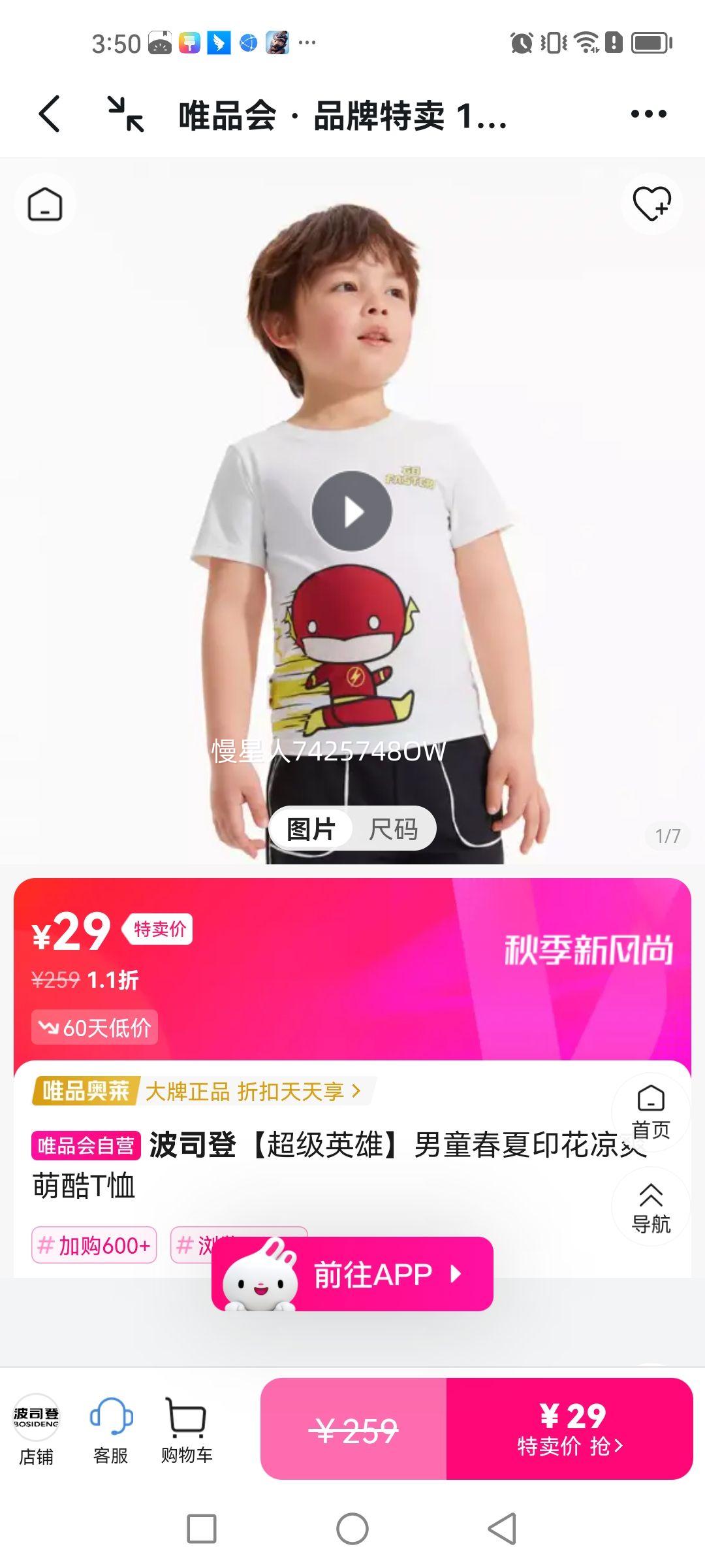��˾�� ������Ӣ�ۡ���ͯ����ӡ����ˬ�ȿ�T���Ż�֤��