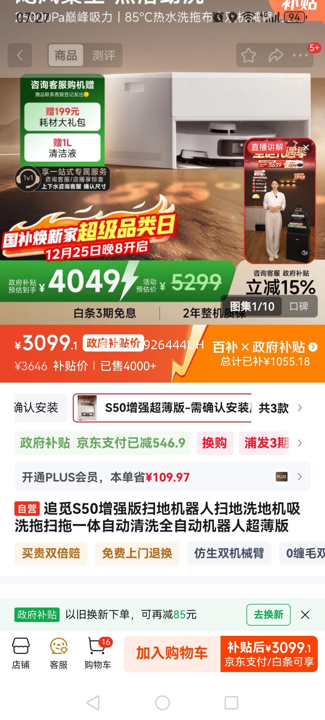 ׷�� S50��ǿ�� ɨ�ػ����� ��������ˮ���Ż�֤��