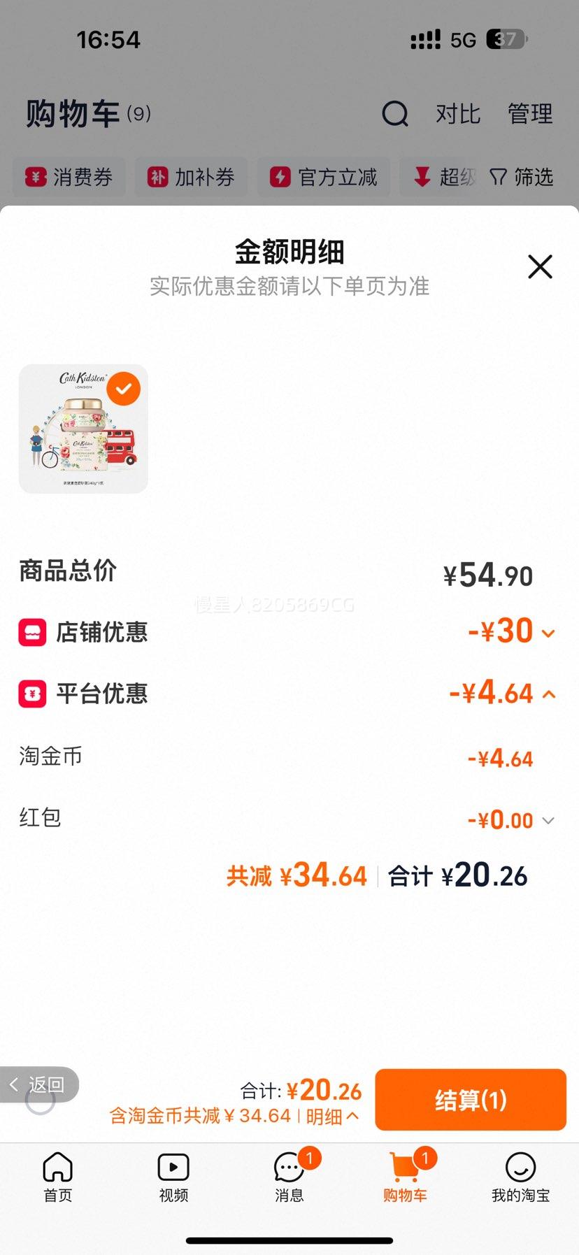 ���룡 Cath Kidston ĥɰ�� ������ʵ� ������� ȥ�����۷� 240g*1 ƿ�Ż�֤��