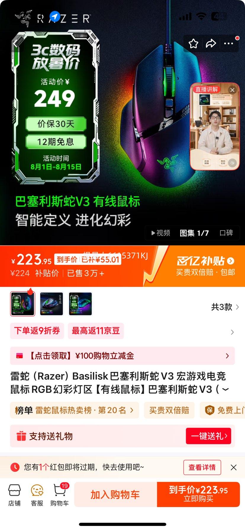 Razer/���� Basilisk������˹��V3 ��� ���� 11���òʵ��� �Ż�֤��