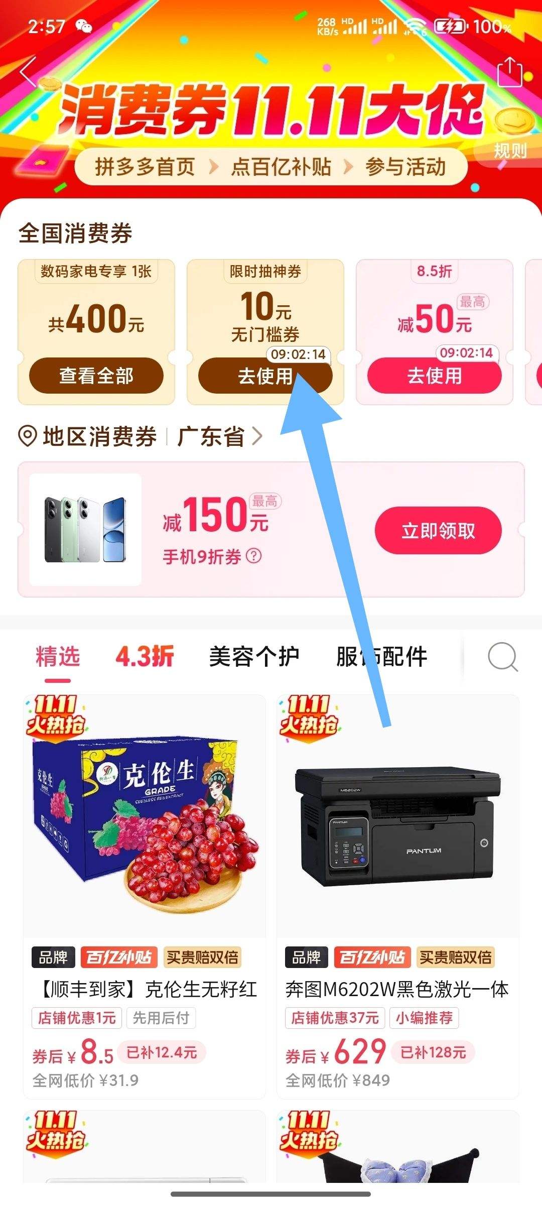 ƴ�����ڲ���10-16Ԫ���ż���ȯ�Ż�֤��