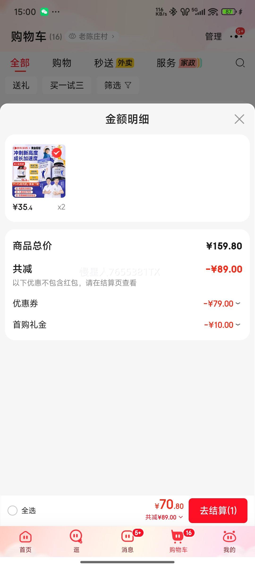 �ƽ� GABA�����Ჹ�������߸Ƹ���˯������ ��ͯ������ 60Ƭ�Ż�֤��