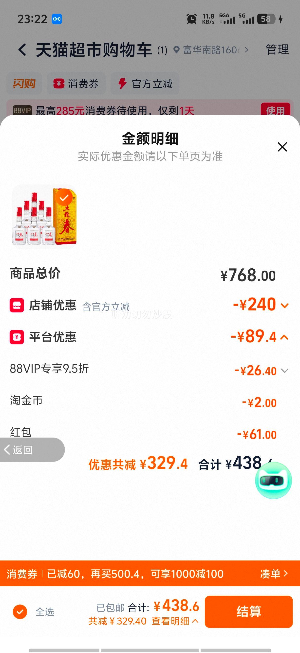 ����Һ ������һ�� 45��Ũ���Ͱ׾� 250ml*6ƿ�Ż�֤��