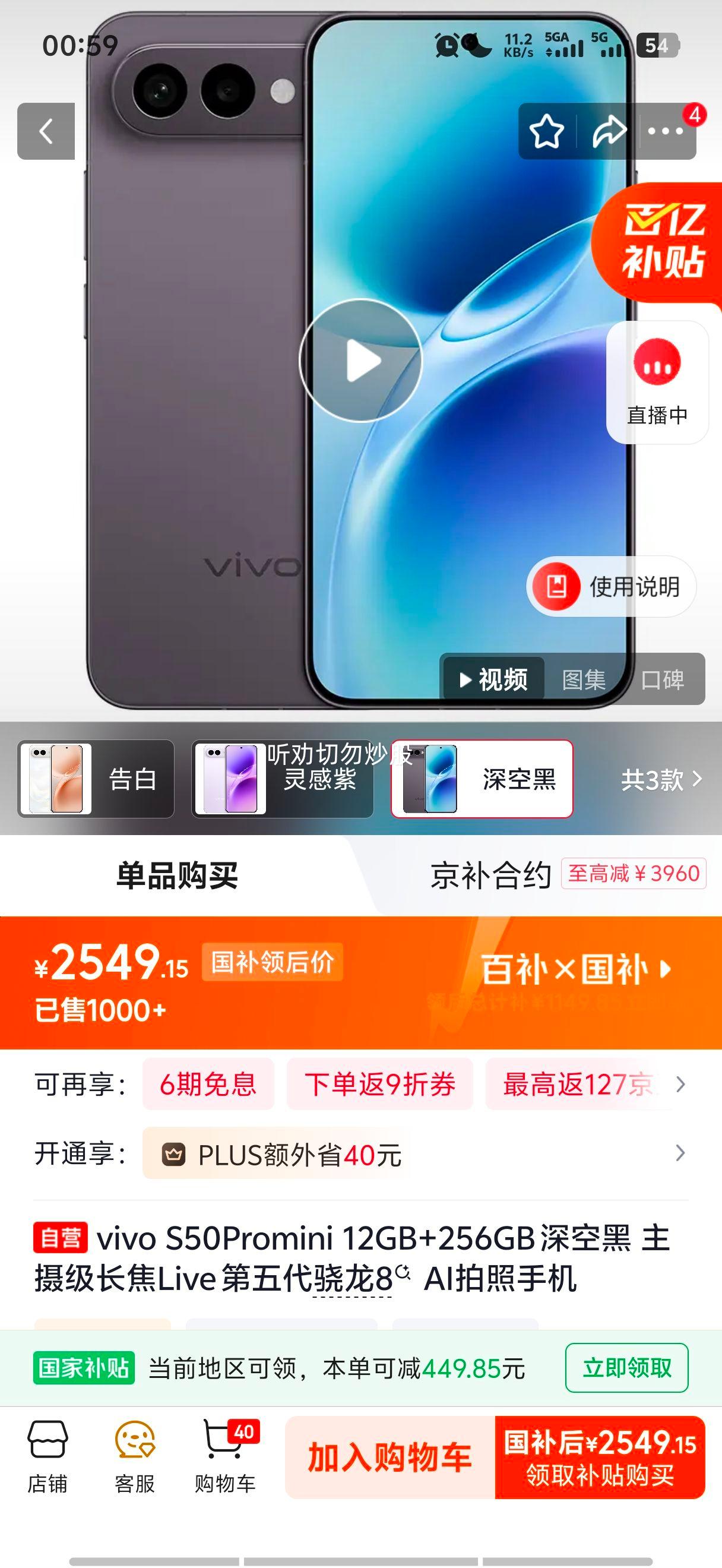 vivo S50 Pro mini 12GB+256GB ��պ� �����װ ���㼶����Live AI�����ֻ��Ż�֤��