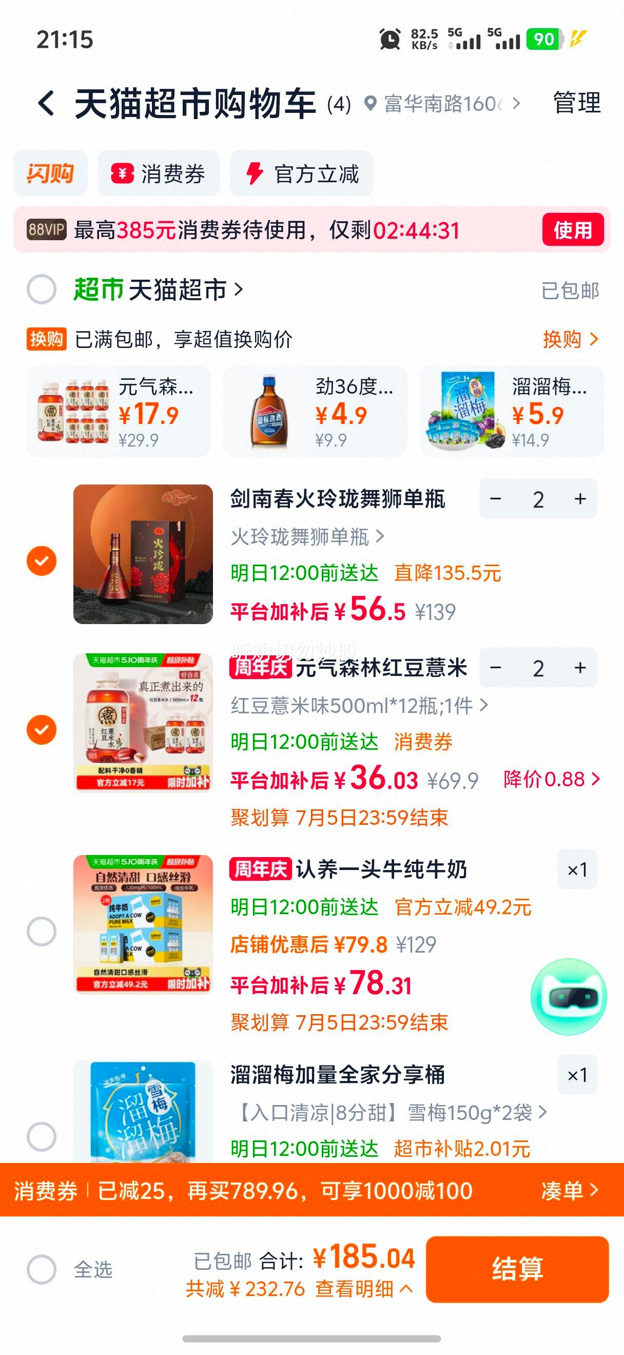 ���ϴ� ��������ʨ 52�� 500ml ��ƿ �߶Ȱ׾���յ�200�Ż�֤��