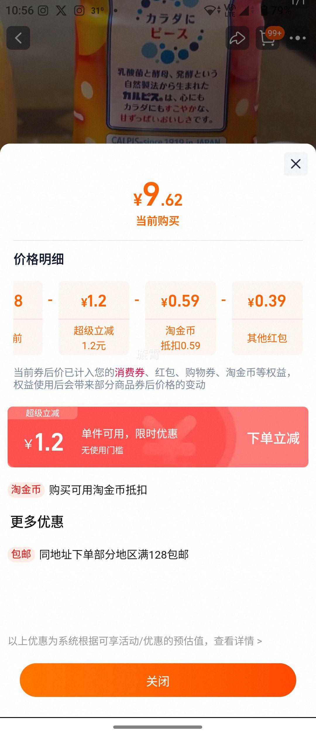 �ձ����ڳ���Asahi���Ͽɶ���˼â������ζ�������ζ�����޶����Ż�֤��