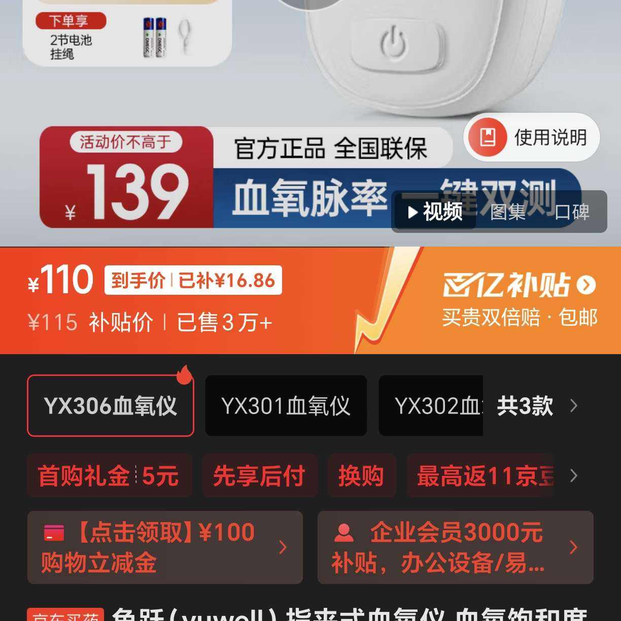 Ծ ָʽѪ YX306110Ԫ