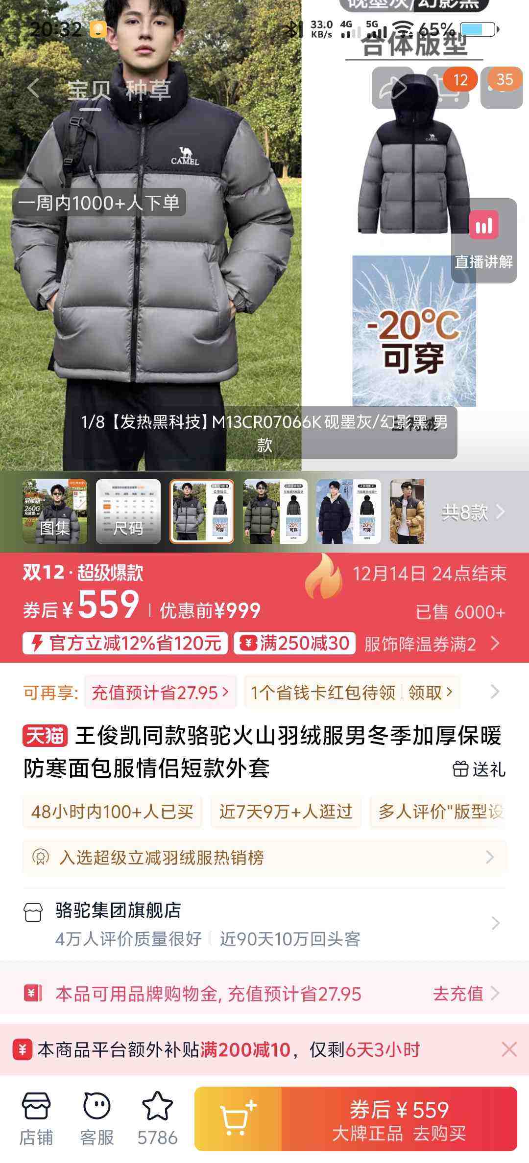 ͬջɽ޷жӺů¶̿Ż֤