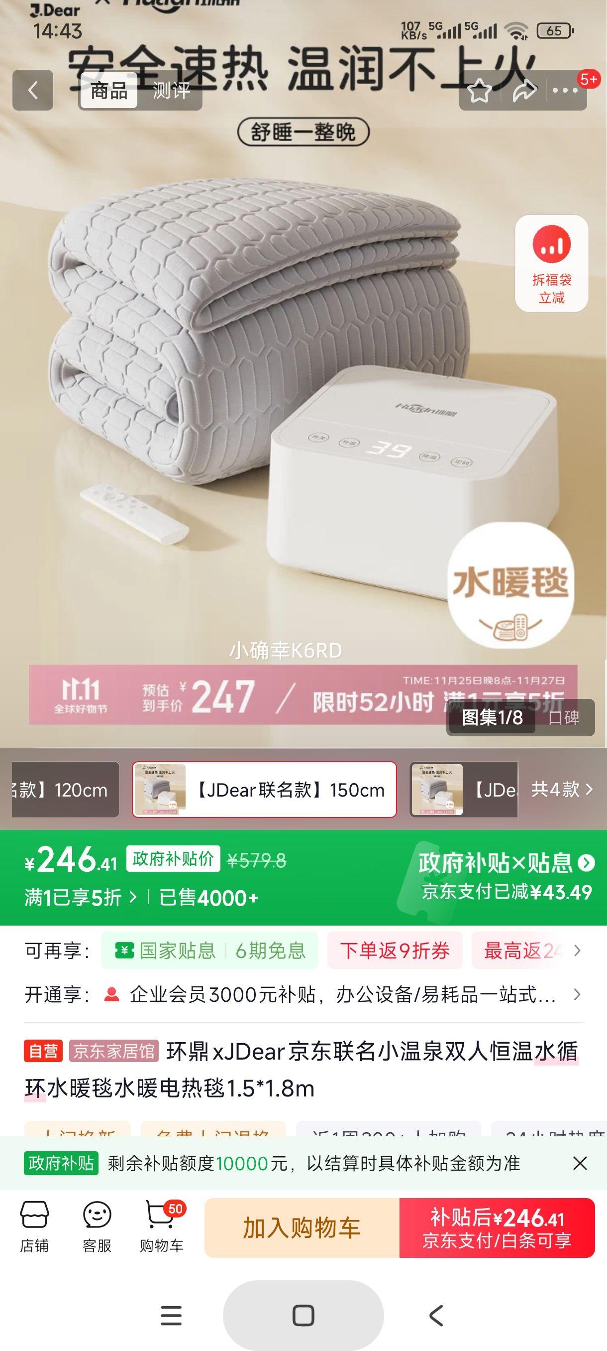  JDear СȪ˫˺ˮѭˮů̺ 1.5*1.8mŻ֤