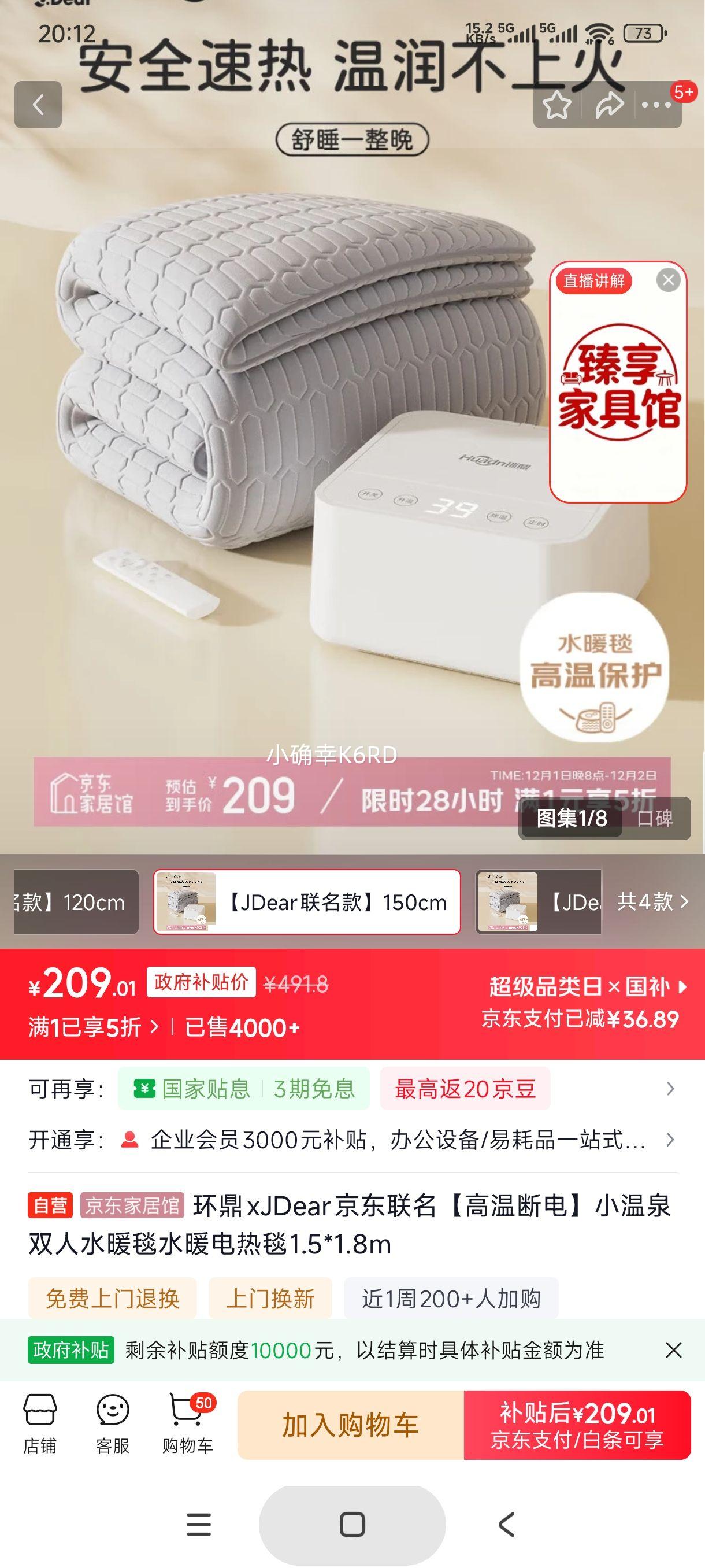  JDear  СȪ˫ˮů̺ 1.5*1.8m ¶ϵŻ֤