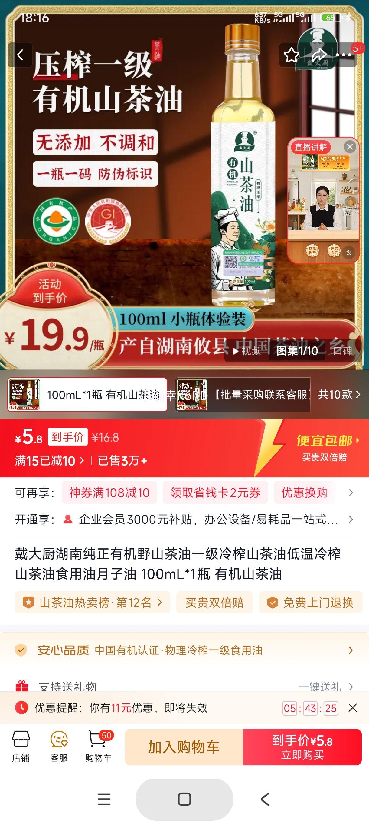  ϴлҰɽ һե 100ml Ż֤