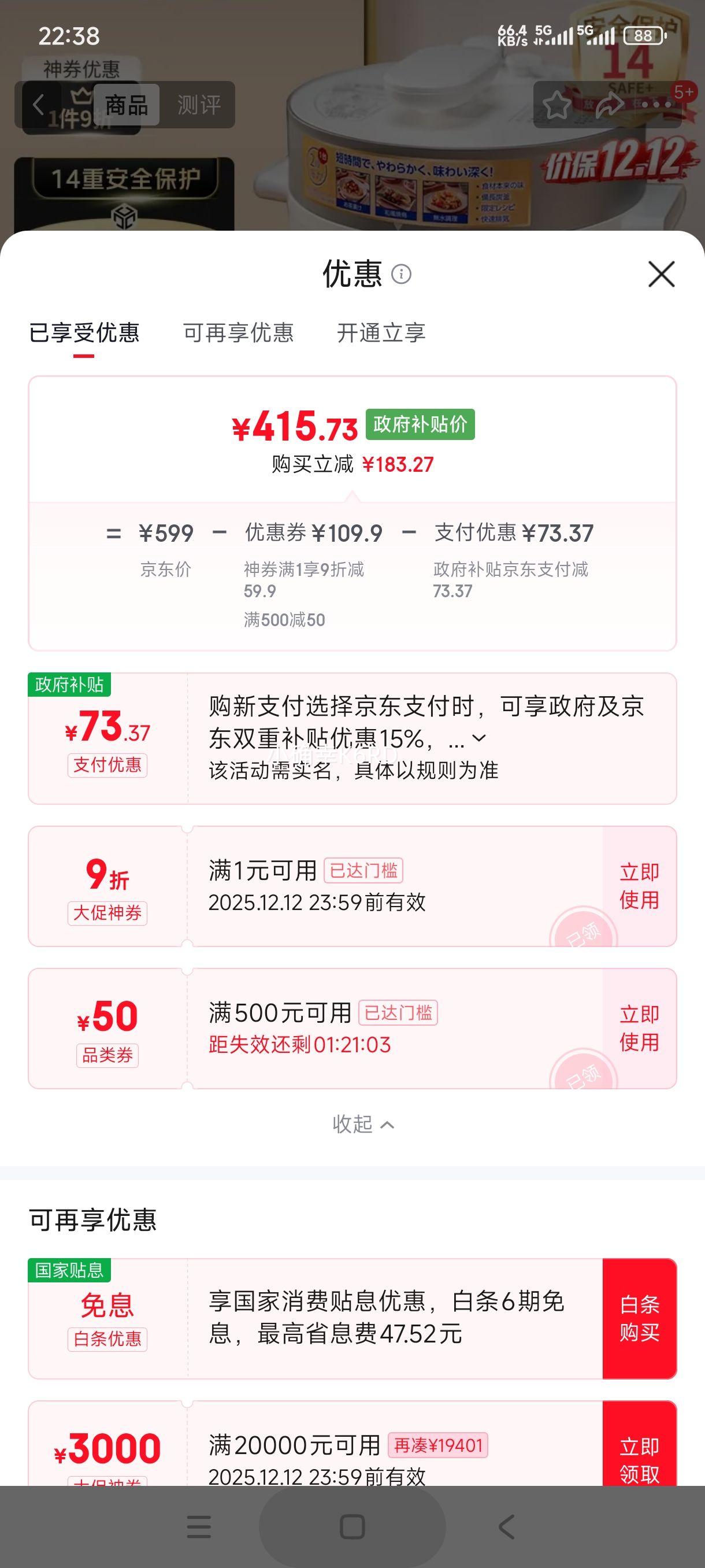 ֥ TOSHIBA ܰȫѹ 3L PC-30MRUC(W) 4-6˼ö๦ѹŻ֤