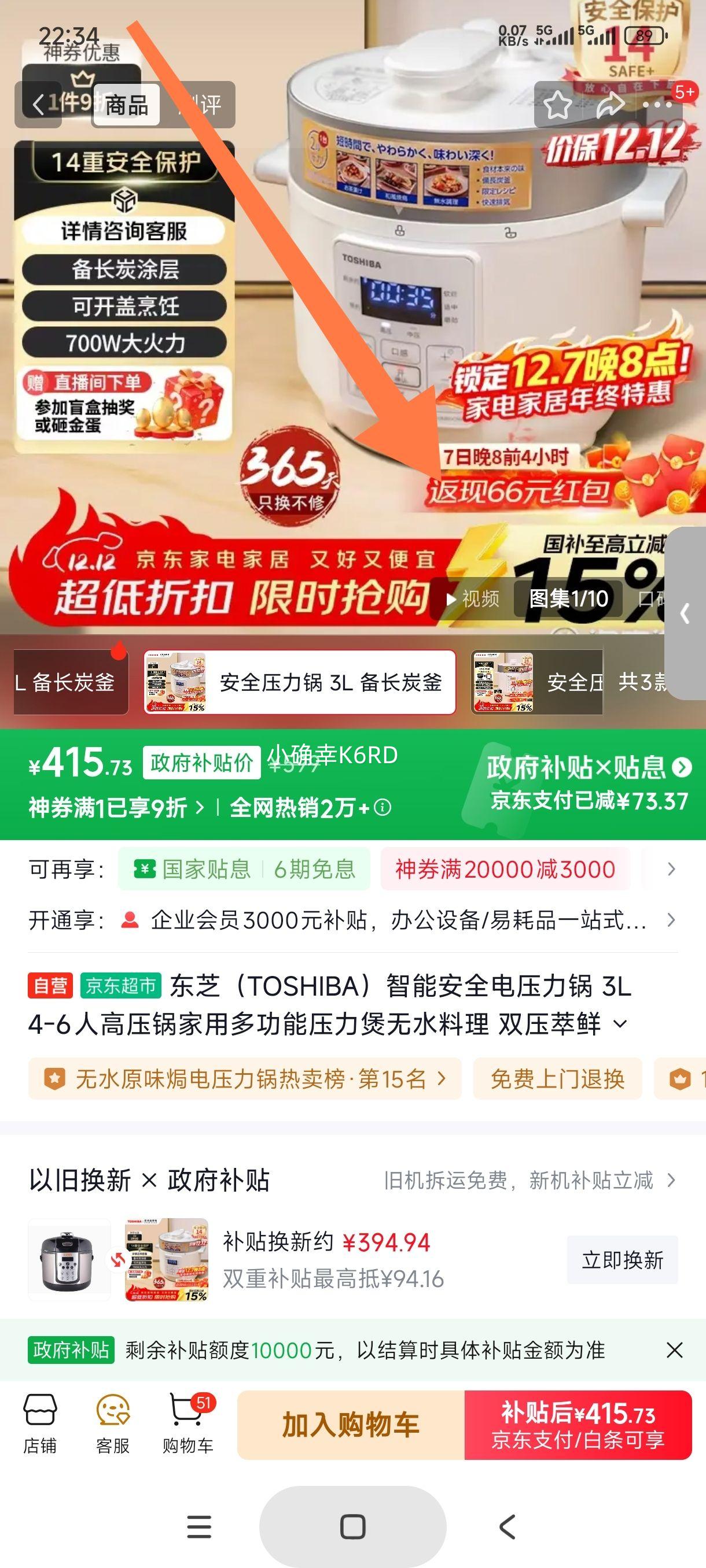 ֥ TOSHIBA ܰȫѹ 3L PC-30MRUC(W) 4-6˼ö๦ѹŻ֤