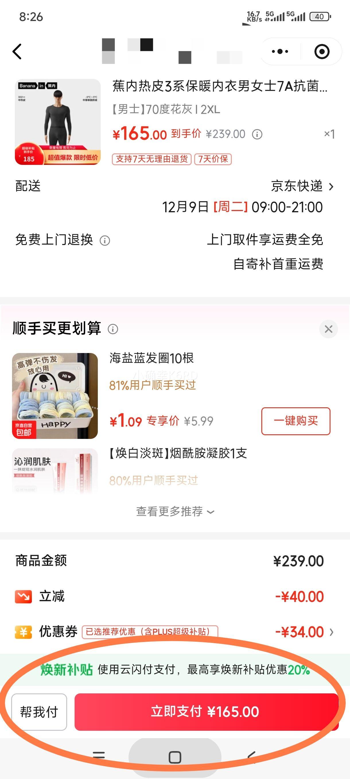  Ƥ3ϵ ů 7A޸ װ Ӻ ﶬŻ֤