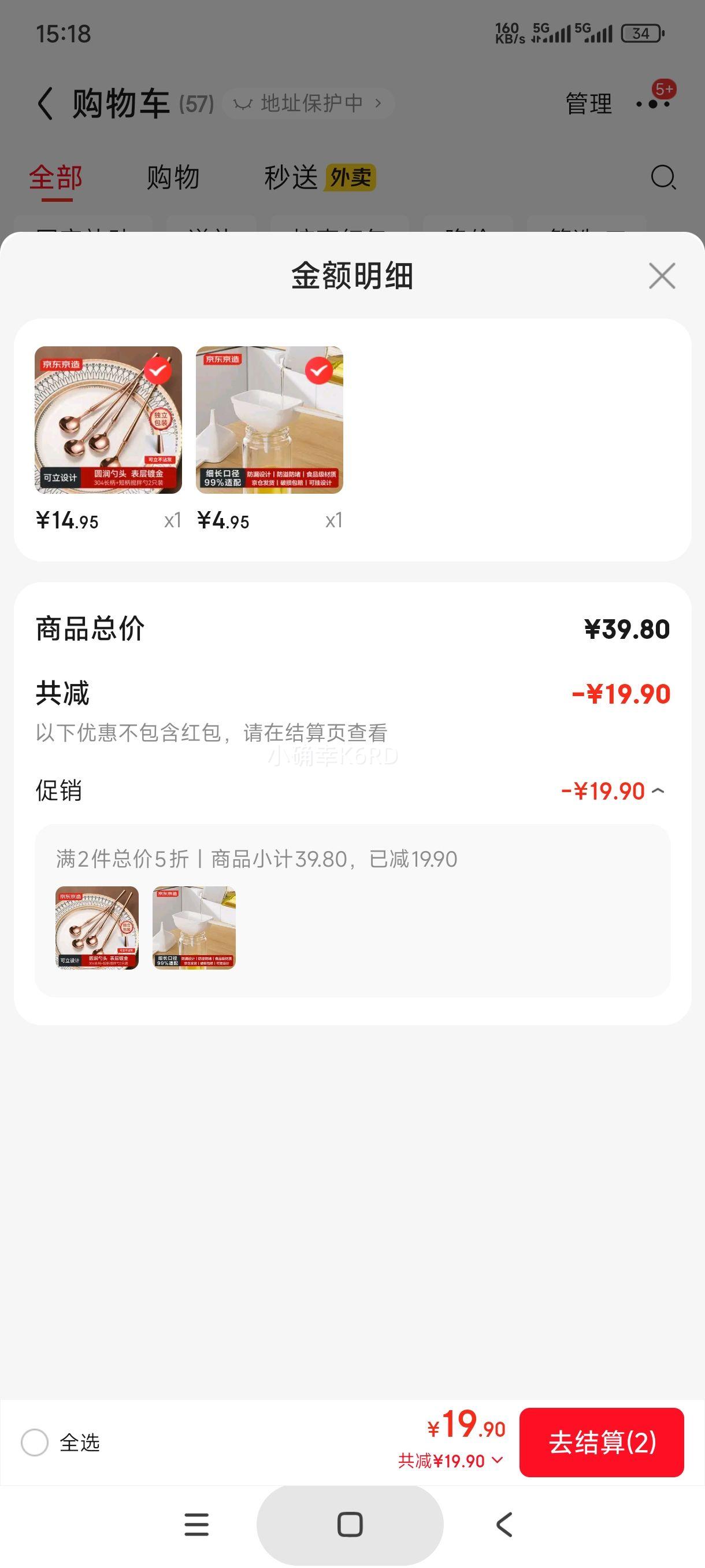  304  ʳƷӴ մ 2ֻװŻ֤