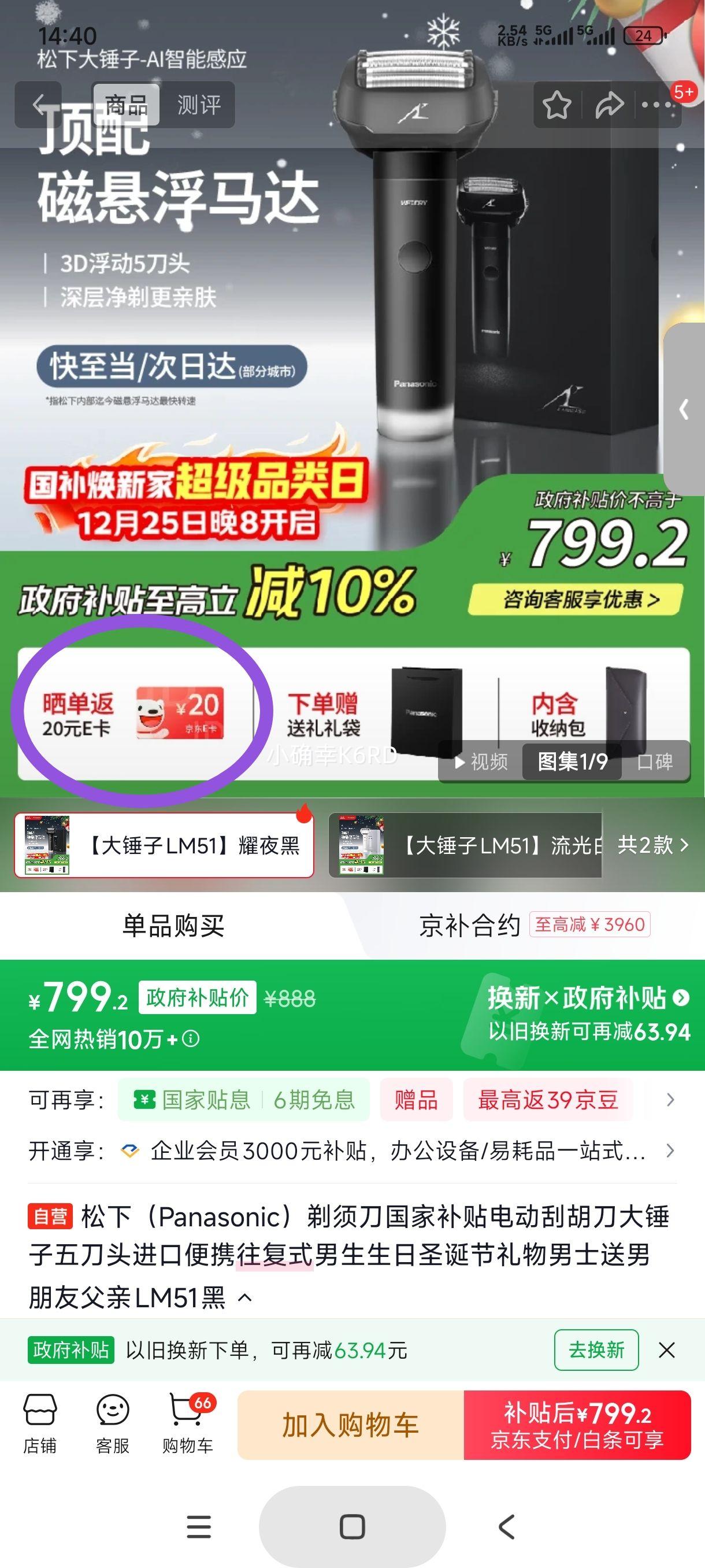 ���� LM51 �綯���뵶 �嵶ͷ ����ʽ ��Я���� ��ɫ ��ʿ�����Ż�֤��