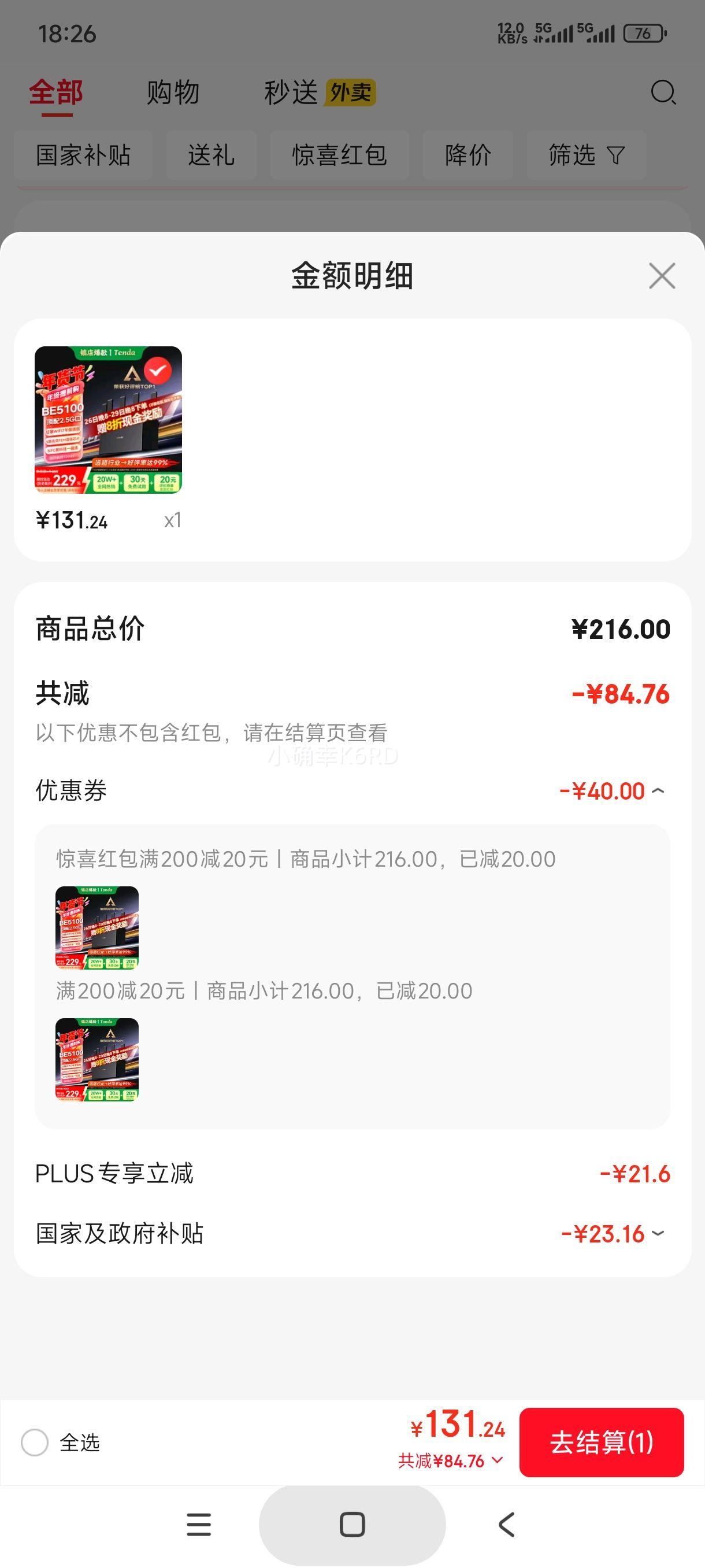 Tenda �ڴ� ����BE5100 WiFi7 ·���� 2.5G�����Ż�֤��