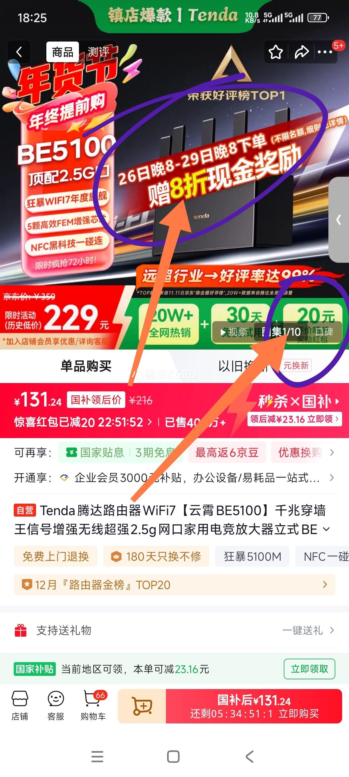 Tenda �ڴ� ����BE5100 WiFi7 ·���� 2.5G�����Ż�֤��