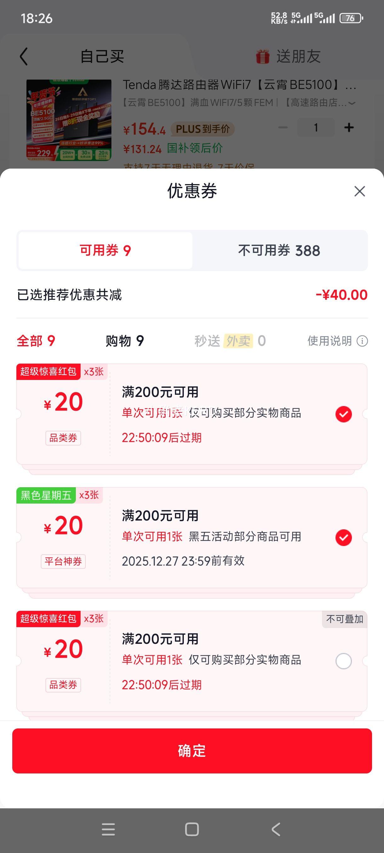 Tenda �ڴ� ����BE5100 WiFi7 ·���� 2.5G�����Ż�֤��