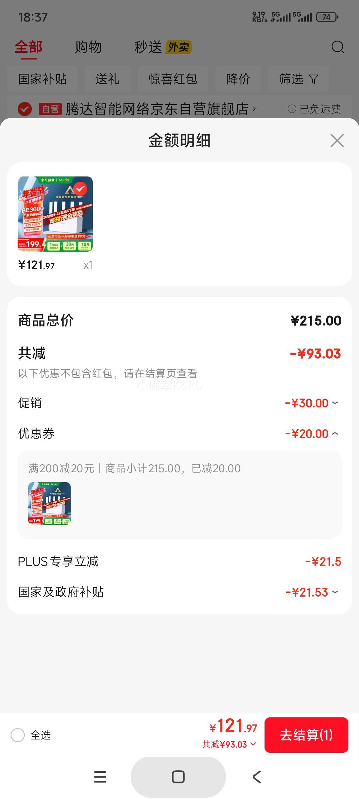 �ڴ� BE3600 Wi-Fi7 ˫Ƶ·���� 2.5G�����Ż�֤��