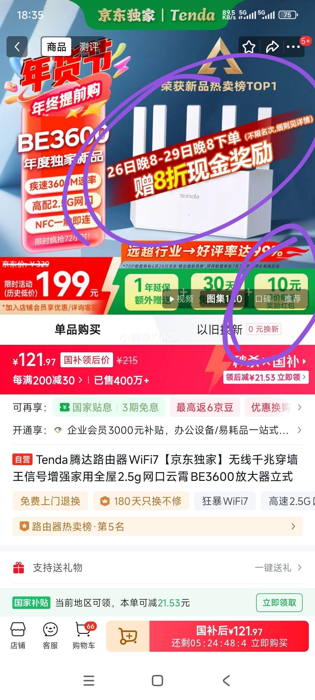 �ڴ� BE3600 Wi-Fi7 ˫Ƶ·���� 2.5G�����Ż�֤��