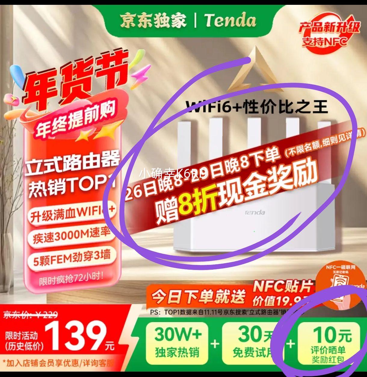 Tenda AX3000 WiFi6 ·���� ǧ�׶˿� è ��������Ż�֤��