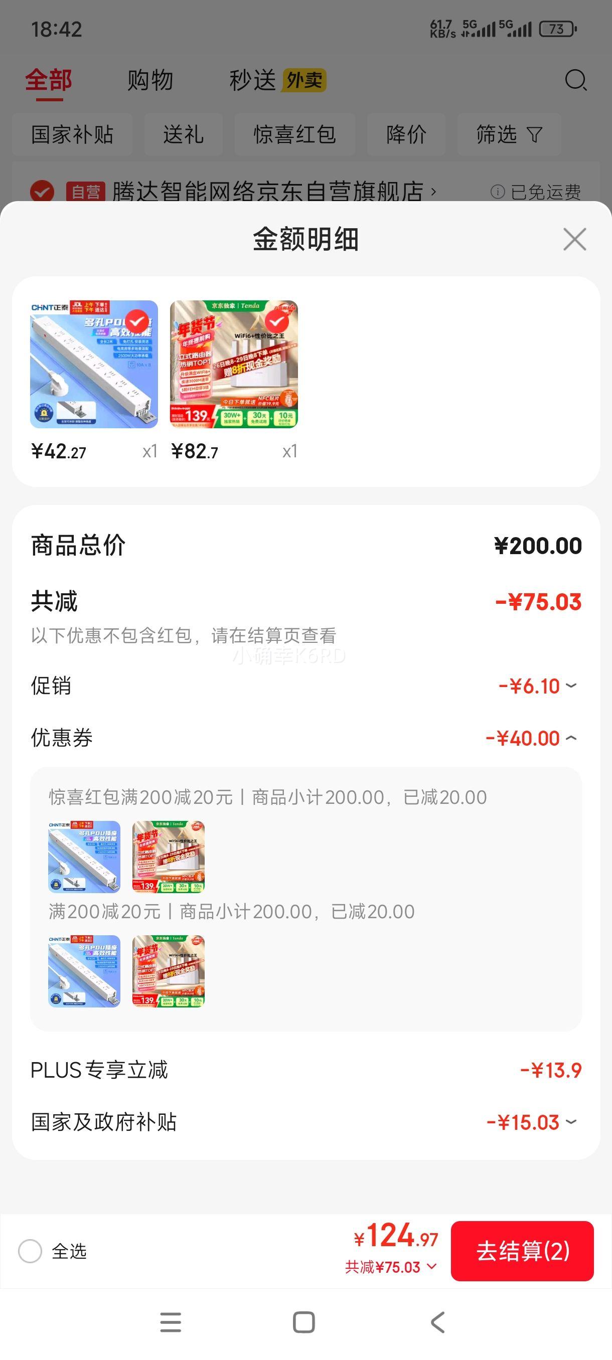 Tenda AX3000 WiFi6 ·���� ǧ�׶˿� è ��������Ż�֤��