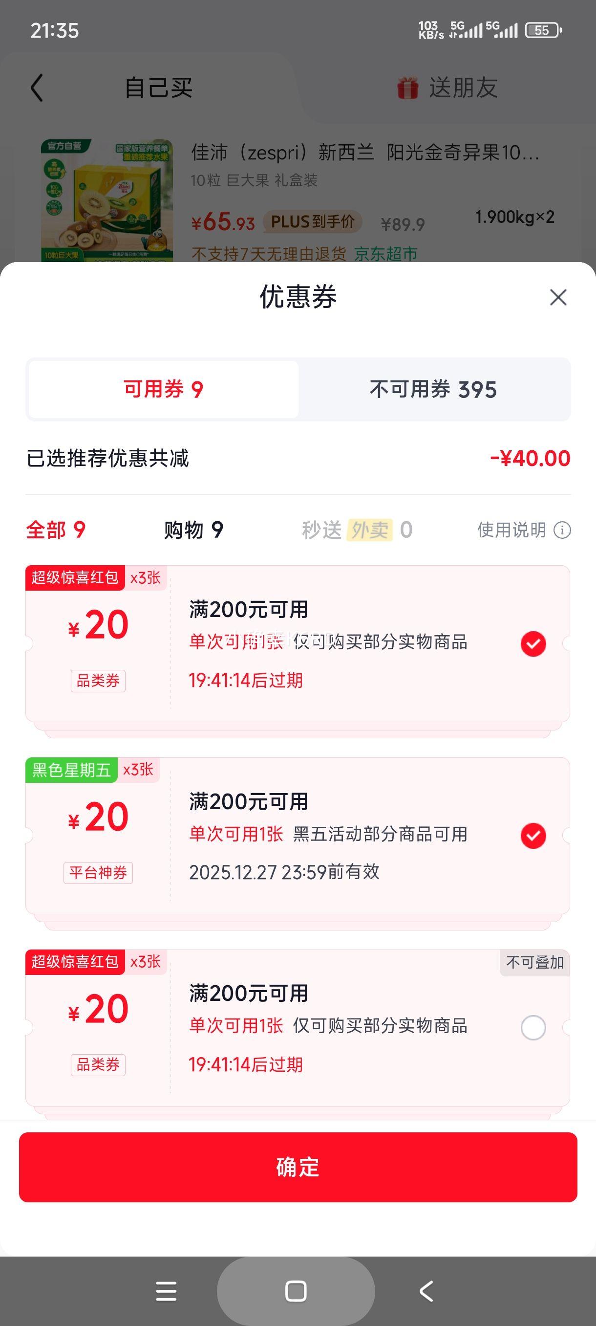 ���� ���������� 10����� ����Լ144-175g ������ˮ�� ⨺����Ż�֤��